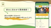 熟恋Cafe screenshot 1