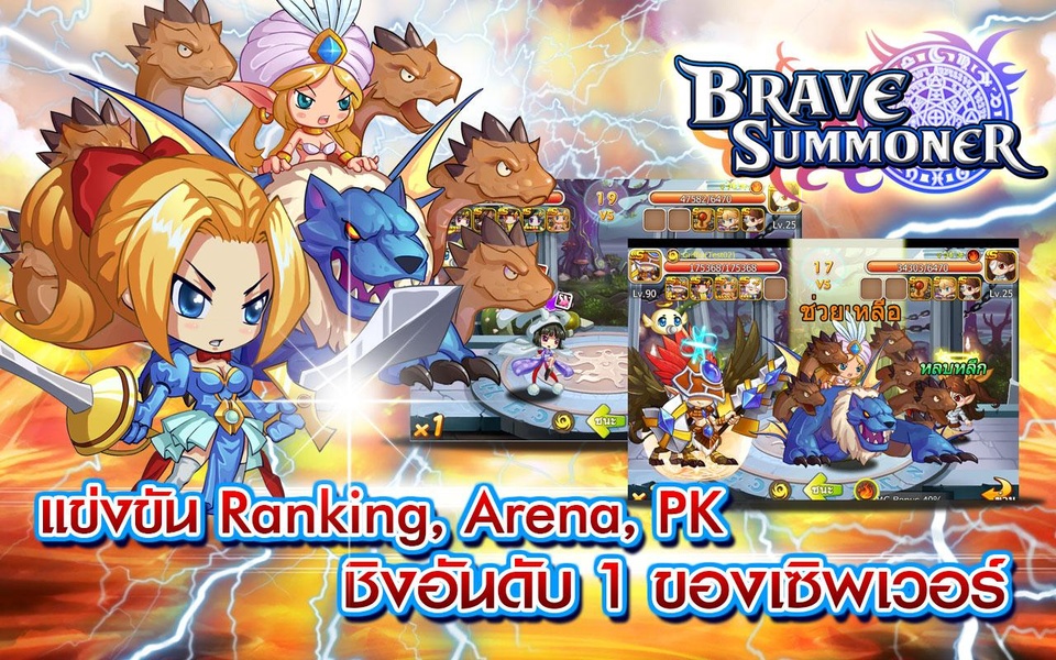 BraveSummoner - Preview 3