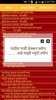 Marathi Ukhane screenshot 2
