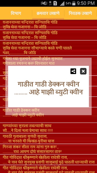 Marathi Ukhane - Preview 2