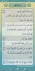 Holy Quran - Offline screenshot 5