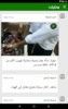 أخبار المملكة | أخبار السعودية screenshot 13