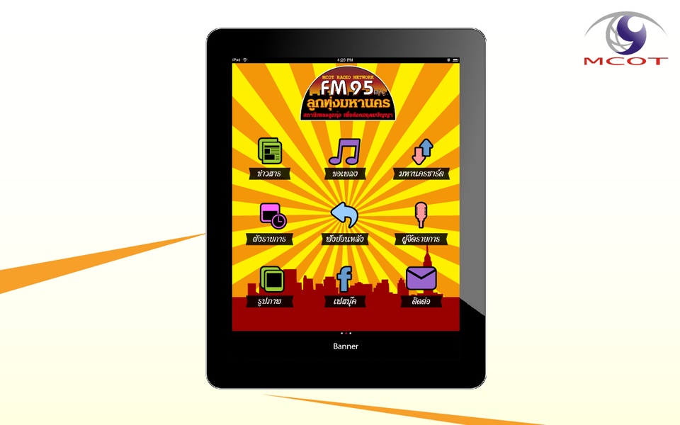 FM 95 - Preview 9