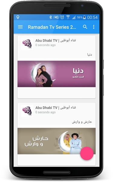 Ramadan Tv Series 2015 - Preview 2