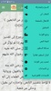 مكتبة أصول التفسير - 12 كتاب screenshot 4