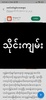 Apyar Sar Oak - အပြာစာအုပ် screenshot 2