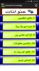 General Knowledge English Urdu For All screenshot 5