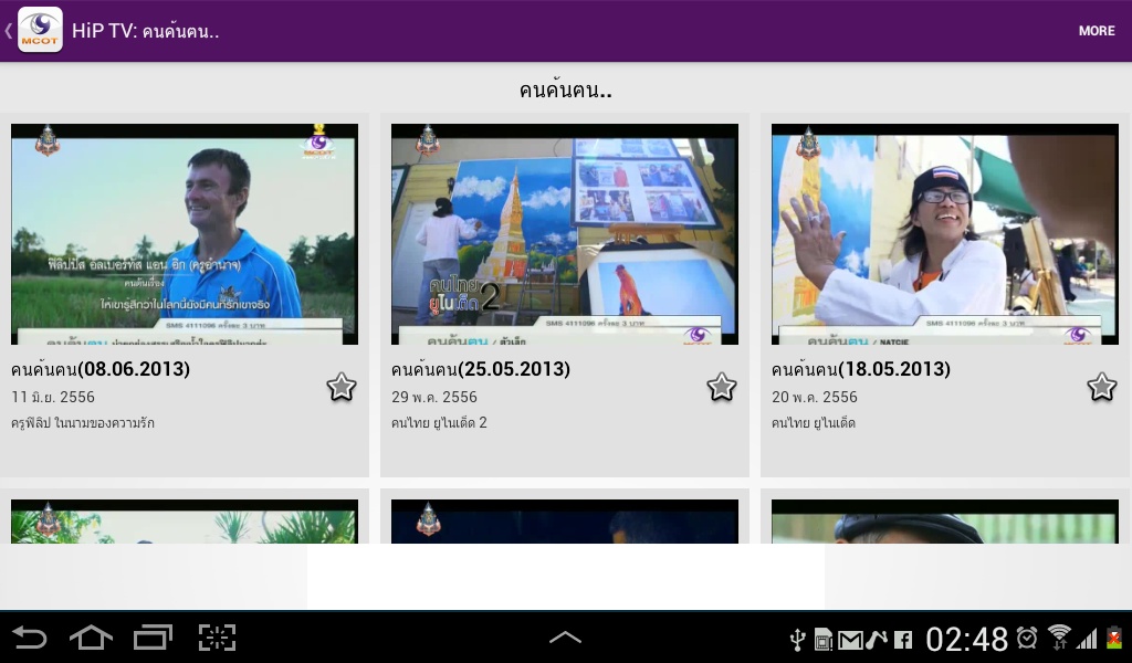 MCOT App - Preview 3