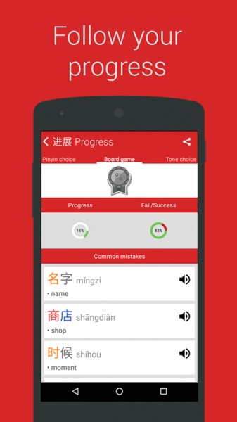 Chinese HSK Level 1 lite - Preview 19