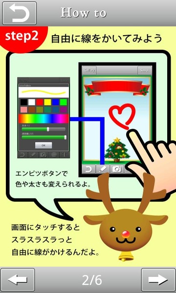 Christmas Card Maker - Preview 5