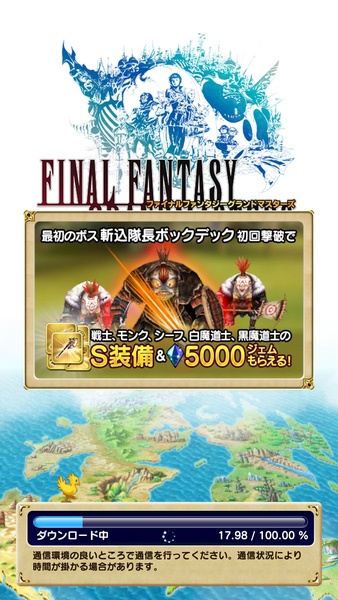 FINAL FANTASY GRANDMASTERS - Preview 8