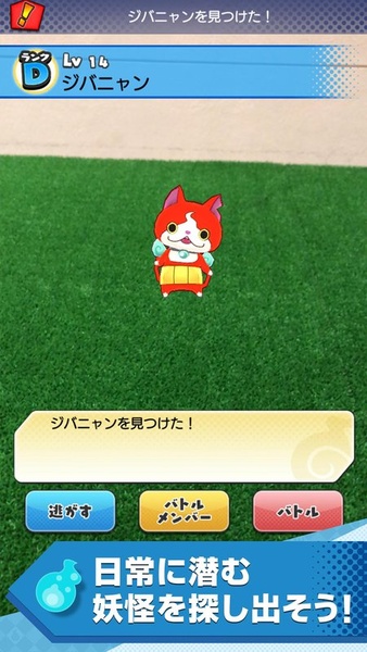 Yokai Watch World - Preview 14