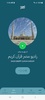مصر قرآن كريم screenshot 7