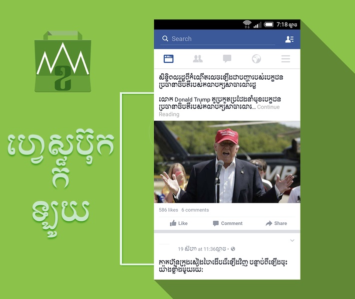 Khmer Font Store - Preview 9
