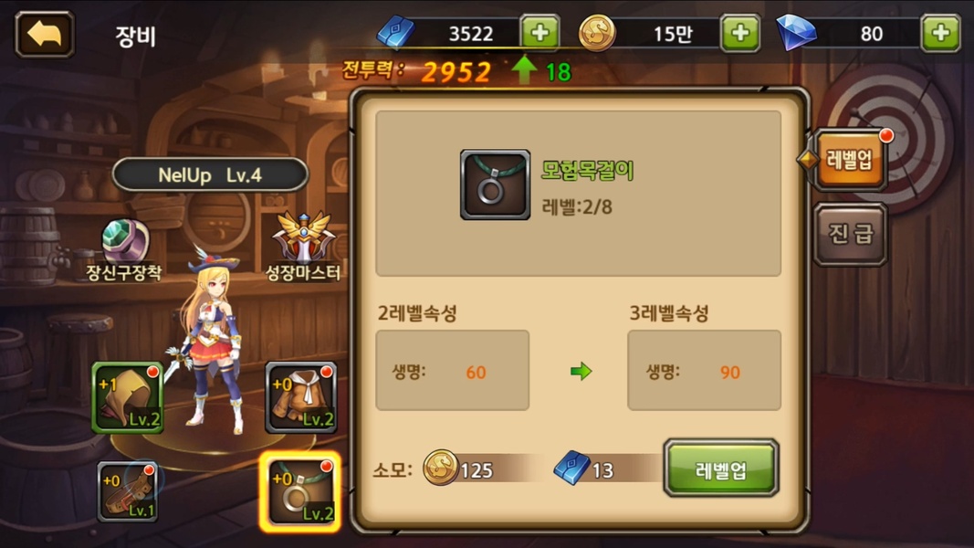 Arcane Soul Online: Revolution - Preview 10