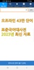 Korean Dictionary offline screenshot 7