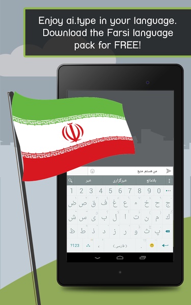 a.i.type Farsi Predictionary - Preview 1