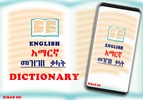 English to Amharic Dictionary screenshot 6