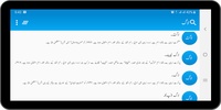 Urdu Dictionary screenshot 5