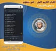 full quran offline anas jalhou screenshot 1