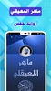 maher al muaiqly - full quran screenshot 6