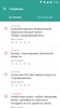 Активный Гражданин Россия screenshot 9