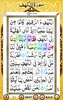 Surah Al-Kahf with Audio screenshot 7