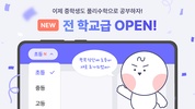 풀리수학 screenshot 12