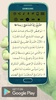 نظم نواقض الإسلام screenshot 6