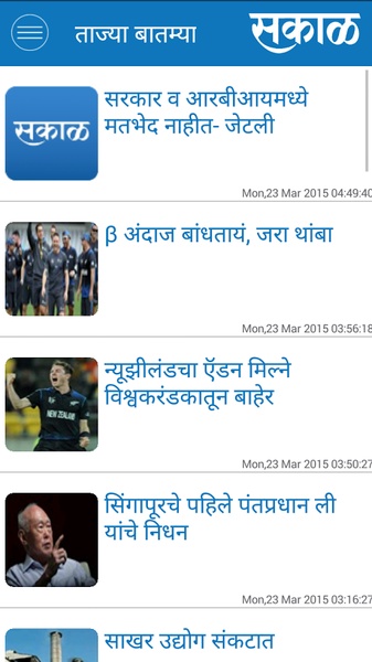 Sakal - Preview 6