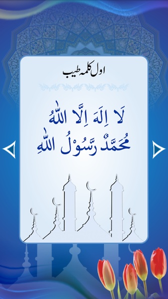 Islamic Education - Preview 4