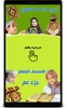 ترديد جزء عم للاطفال - Quran screenshot 4