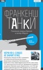 World of Tanks Magazine - Russian Edition screenshot 4