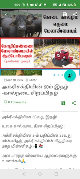 Vivasayam - Preview 6