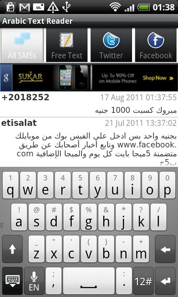 Arabic Text Reader - Preview 5