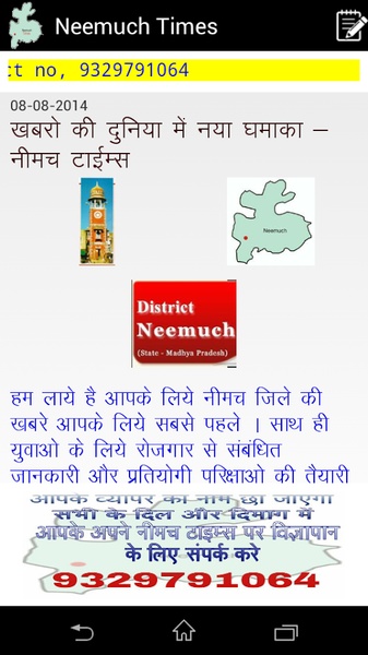 Neemuch Times - Preview 1