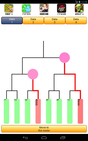 Random Bracket - Preview 1