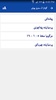 گوتارا عیسا screenshot 4