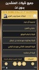 شيلات حمزة وبدر العزي بدون نت screenshot 5