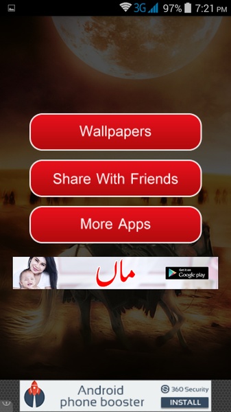 Muharram Wallpapers - Preview 7