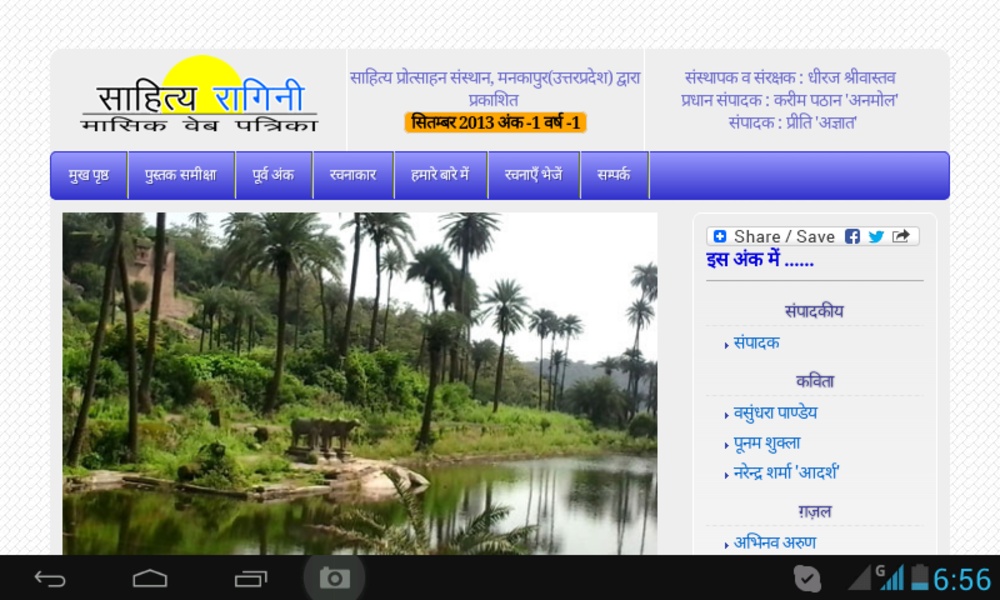 Sahitya Ragini - Preview 7