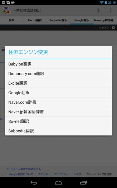 Japanese-Korean Translator - Preview 9