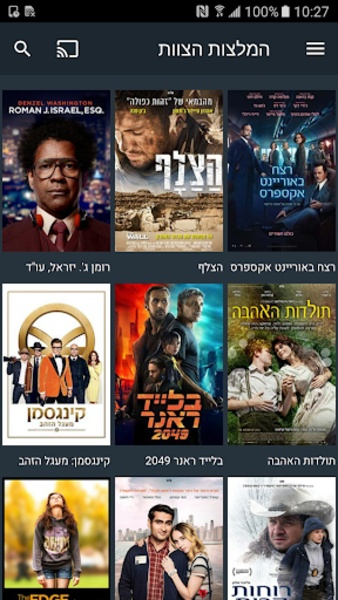 SmartVOD - Preview 17