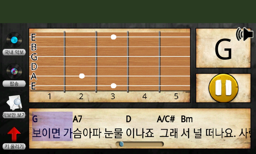 Guitar Sheet Music - Preview 5