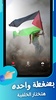 Palestine Wallpaper screenshot 5
