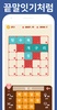 Cross Word End screenshot 7