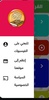 القرآن الكريم screenshot 1