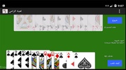 لعبة الورق الرامي screenshot 5