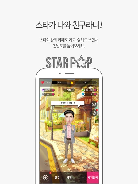 StarPOP - Preview 5