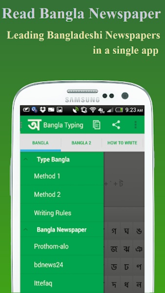 Bangla Typing Pro - Preview 1